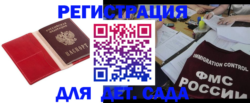 купить прописку в Анжеро-Судженске