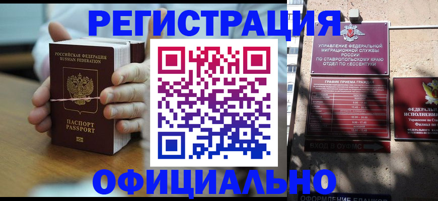 прописка поиск в Анжеро-Судженске