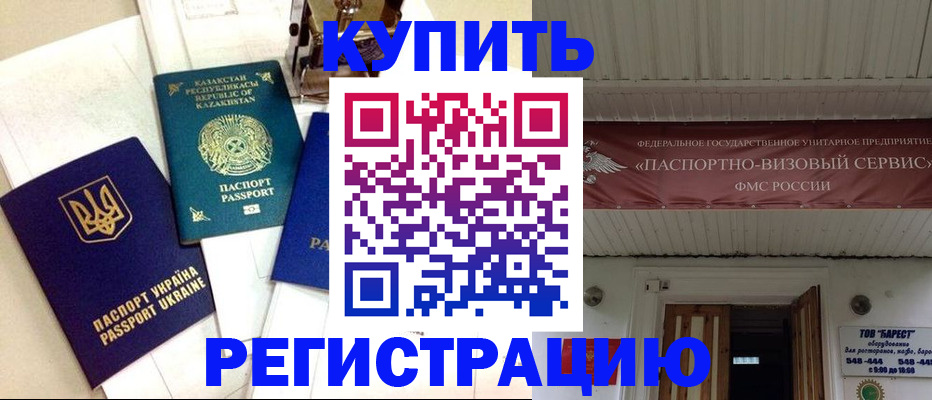 прописка законно в Анжеро-Судженске