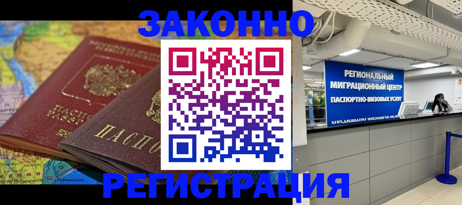 временная регистрация для школы в Анжеро-Судженске