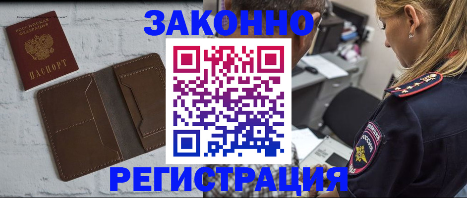 временная регистрация для школы в Анжеро-Судженске