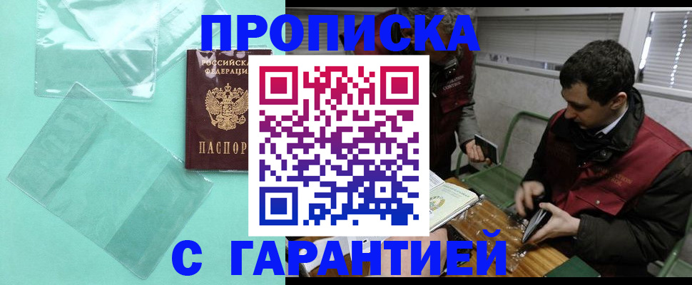 временная регистрация адрес в Анжеро-Судженске