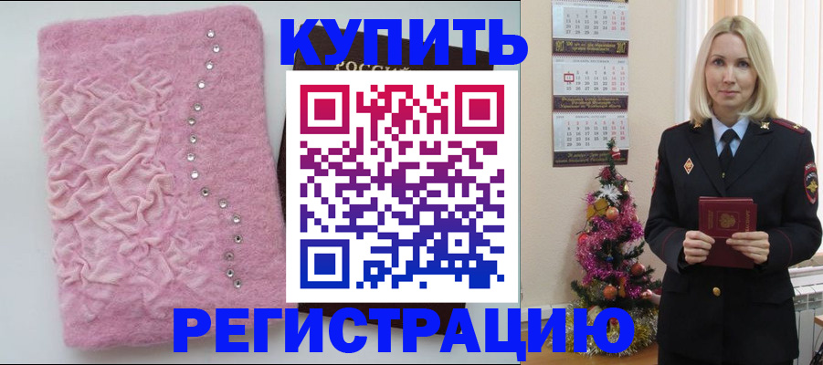 временная регистрация в квартире в Анжеро-Судженске