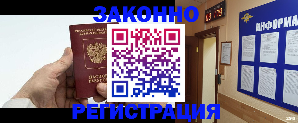 прописка для кредита в Анжеро-Судженске