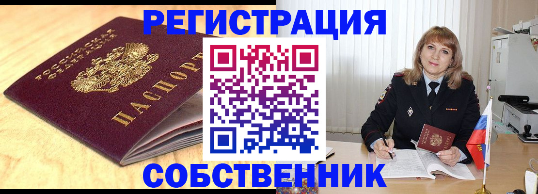 прописка для военкомата в Анжеро-Судженске