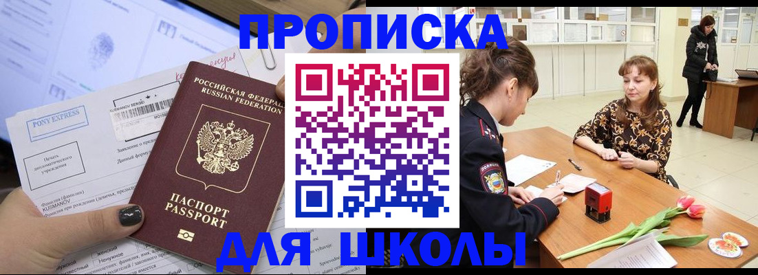 прописка законно в Анжеро-Судженске