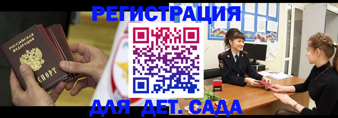 прописка законно в Анжеро-Судженске